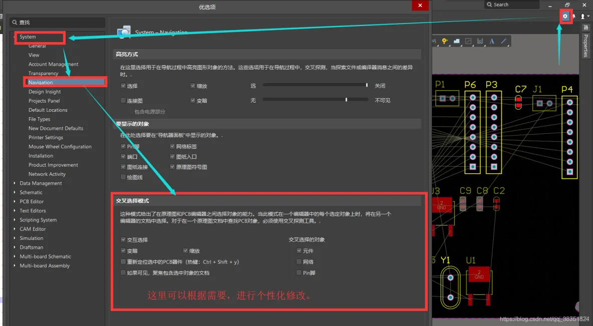 Altium Designer 18 速成实战 第五部分 PCB流程化设计常用操作（十二）原理图与PCB的交互设置_Altium Designer 18 _04